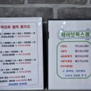 블로비헤어 - 홍성군 내포신도시 | 블로비헤어