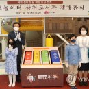 삼천도서관 이미지