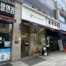 청아미용실 - 금산군 비단로 172 | [상현역 미용실] 여름 맞이 레이어드컷+헤드스파 후기💇‍♀️ 라온스헤어 청아디자이너