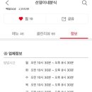 선영분식 - 수원시 영통구 동수원로537번길 40 | 선영분식