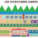단양 무지개 오토캠핑장 이미지