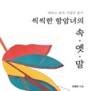 아리채요양병원 네이버블로그