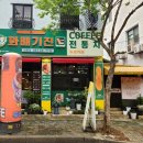 [꽈배기진앤드두리카페] 전주 아중리 꽈배기 맛집 카페