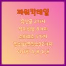 피엠인터네셔널