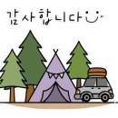 구름포해변캠핑장 이미지