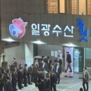 25시횟집 이미지