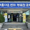 부계면 행정복지센터 이미지