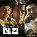 더킹 이미지