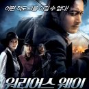 워리어스 웨이 (장동건, 제프리 러쉬, 2010) 이미지