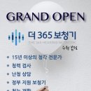 365보청기 이미지