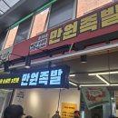 수유시장
