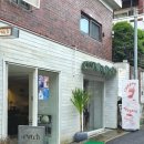 쿠치(cwtch) | [카페] 연희동 카페 | 연희동 조용한 카페 | 연희동 티그레 맛집 '쿠치' 후기