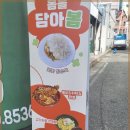진해반점 - 창녕군 홍포길 14-18 | 진해반점