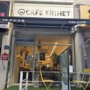 풍무동 카페프리헷 무인 24시
