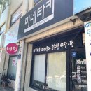 보라미네뷰티