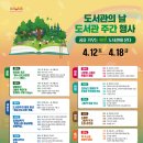 2025년 4월 도서관 주간 이미지