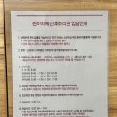 시설사업소2번화장실 | 린아미에 산후조리원 내돈내산 상세한 후기 - 금액 시설 신생아 면회 등