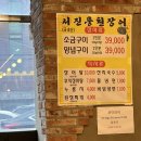 수원/병점 장어맛집 풍천장어