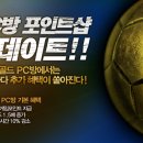 골드PC방 이미지