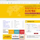 신용티에스 | 호주로 해외 배송대행, 도어로(Doorro) 이용 후기