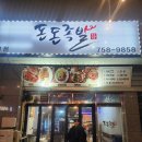 돈돈족발 이미지