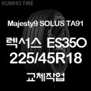 금호타이어 다산점