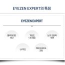 아이젠안경 이미지