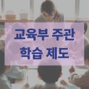 경희대학교 교육대학원 이미지