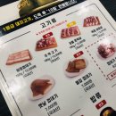 숯불주먹고기 이미지
