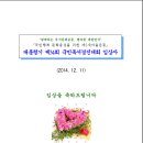 광장동새마을작은도서관이 2014 년 전국 Cyber 카페부문 우수상 받아요. 이미지