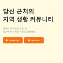 동네PC | 당근마켓 PC 버전 다운로드 설치방법
