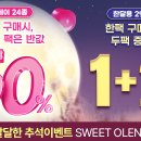 오렌즈원주단구점 이미지