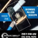 UR(인천광역시 남동구)-10[앵고개로]-하-11 | 인천 유리복원 제네시스 GV70 프론트유리 크랙 수리 후기