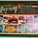 제비호
