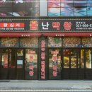 우리막창 이미지