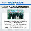 선진종합가스