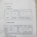 인터록킹 보도 블럭 시험 결과 이미지