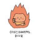 학다방호프 | 내가 방학때 뭘 했냐면 안궁금하다고? 뭐이자식아?