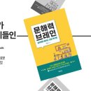 문해력 독서법 이미지