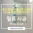 금호종합인테리어 - 목포시 번화로 49-1 | 금호종합인테리어