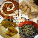 동대문엽기떡볶이 광안리점 | 부산 사상 동대문엽기떡볶이 2인 엽떡 홀에서 먹은 후기[내돈내산]