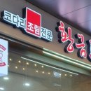 황금진땡이광주
