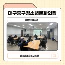 대구북구청소년문화의집 | 체험형 경제교육 프로그램, 대구 중구청소년문화의집 2회차 수업 기록