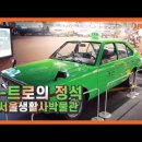서울생활사박물관 네이버블로그