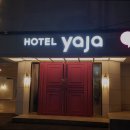 호텔야자 광안리점 | [광안리 모텔 호텔 숙박 숙소 추천!] 호텔 야자 광안리점 광안리 모텔 호텔 숙박 숙소 추천