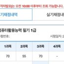 컴퓨터활용능력 1급 실기 이미지
