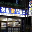 봉명청솔아파트(3차) 이미지