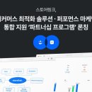 스토어 스포츠경향