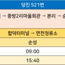 봉소2리마을회관 이미지