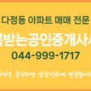 힐 공인중개사사무소 이미지